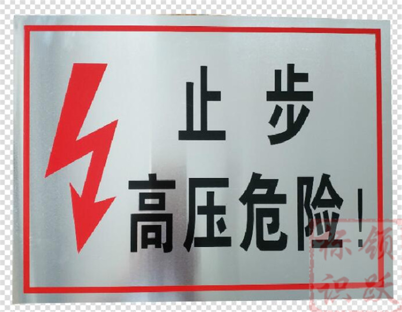 电力临桂标牌制作17.jpg